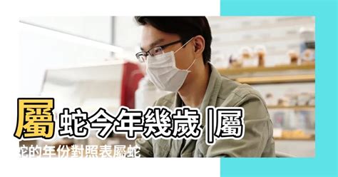 民國90年|90年是幾年？ 年齢對照表